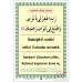 İlmihal Posterleri - Seçenekli